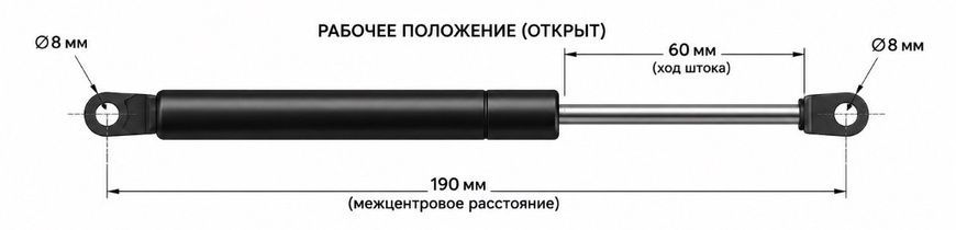 Амортизатор багажника 190мм S=60mm 300N /ухо-ухо d=8mm/(145-205) SC116281EX фото