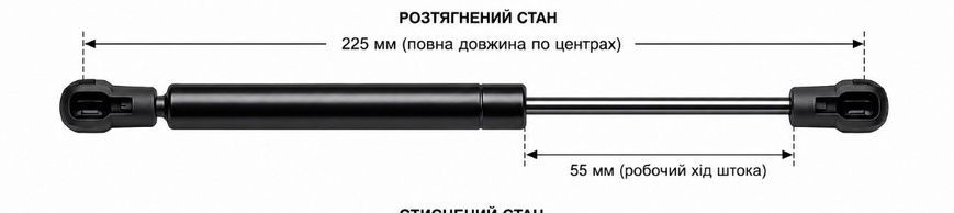 Амортизатор багажника Porsche Cayenne (02-10) 225мм S=55mm 790N /ябл-ябл/ (195-250) PS112178EX фото